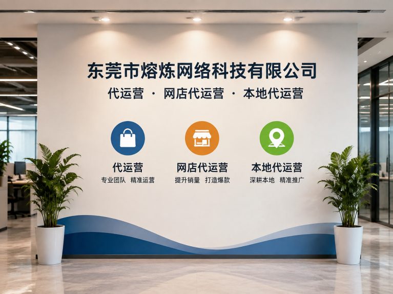 清城区为制造企业提供电商增长方案